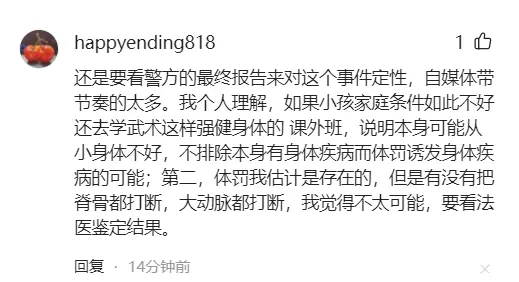 青岛一8岁男童被武校教练殴打致死，事后拍视频伪造证据，更多现场细节曝光-武校教练打学生