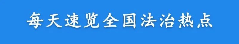 【法治热点早知道】男童被教练殴打致死案宣判：2人获无期徒刑-男孩被教练摔脑死亡