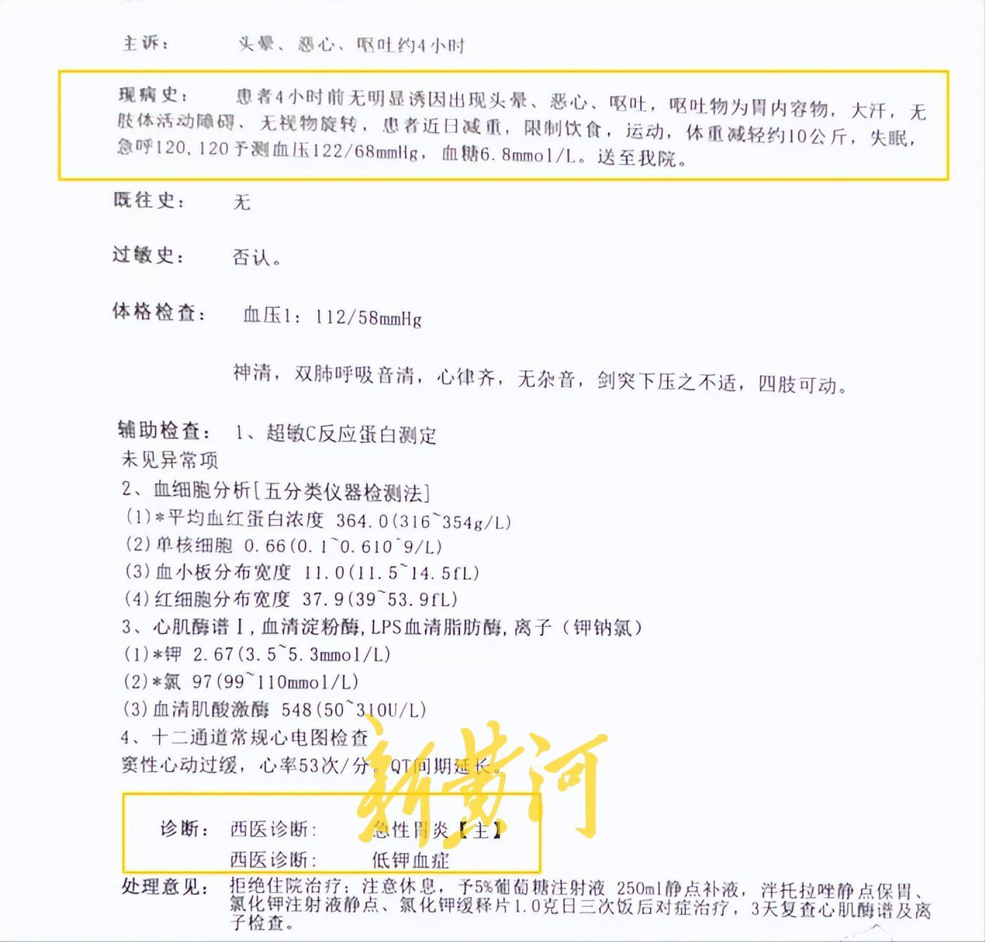 沈阳一大学生减重后“猝死”：39天减了近20斤，代表学校备战拳击赛-沈阳大学生被刺案