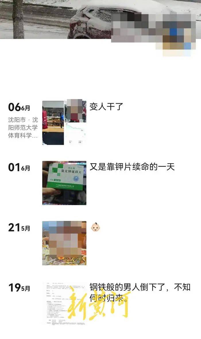 沈阳一大学生减重后“猝死”：39天减重近20斤，代表学校备战拳击赛-沈阳大学生坠楼