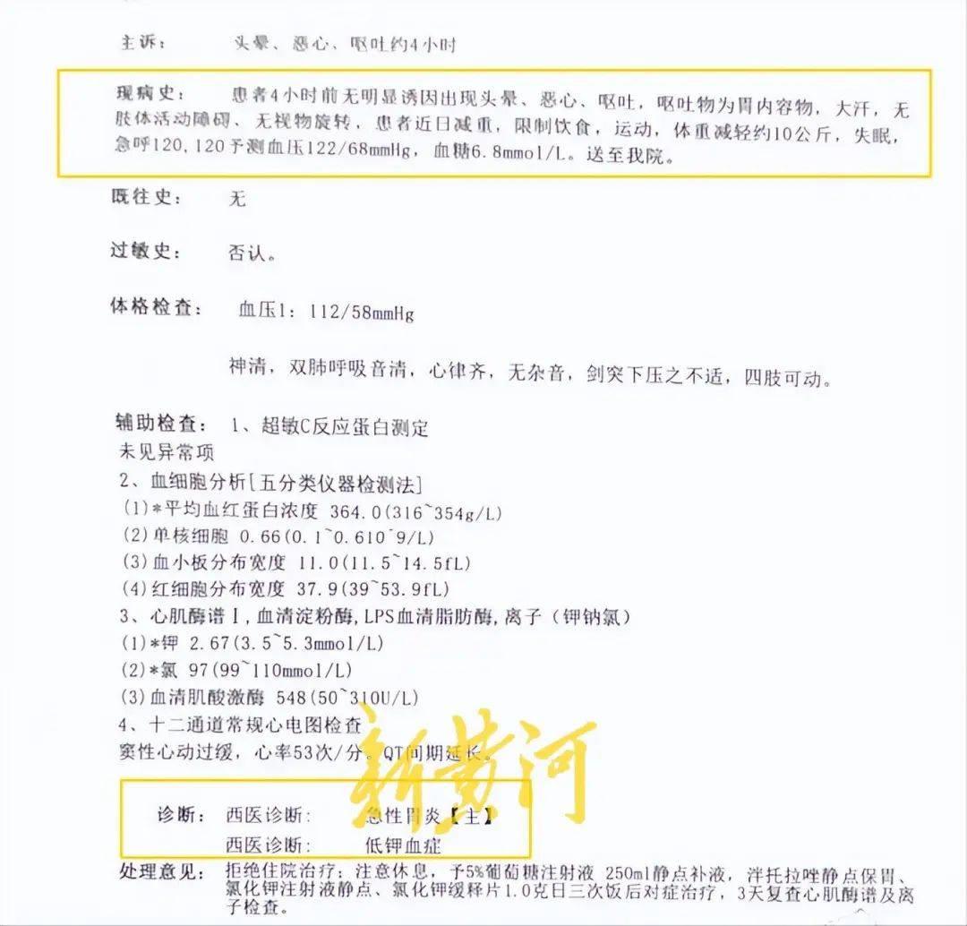 沈阳一大学生减重后“猝死”：39天减重近20斤，代表学校备战拳击赛-沈阳大学生坠楼