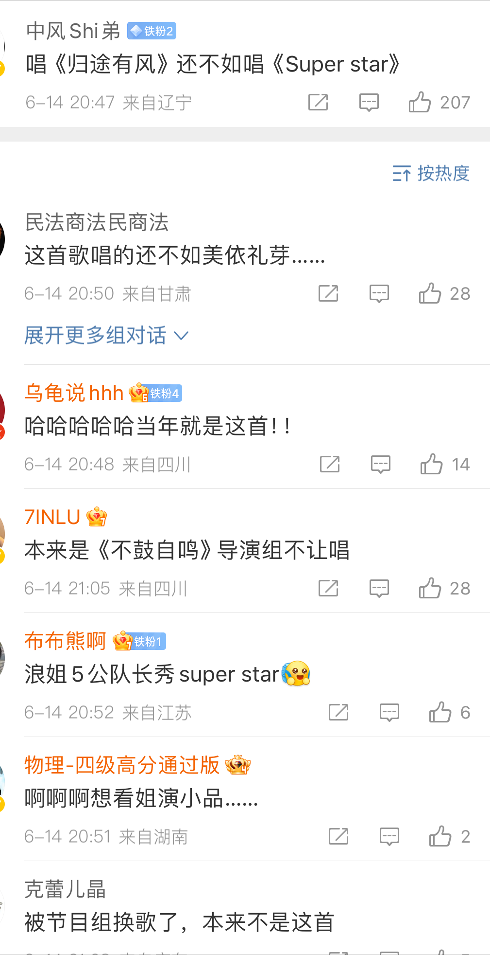 笑不活了！尚雯婕pk凡希亚遗憾落败，剧本太明显，评论区炸锅了-尚雯婕a la claire fontaine