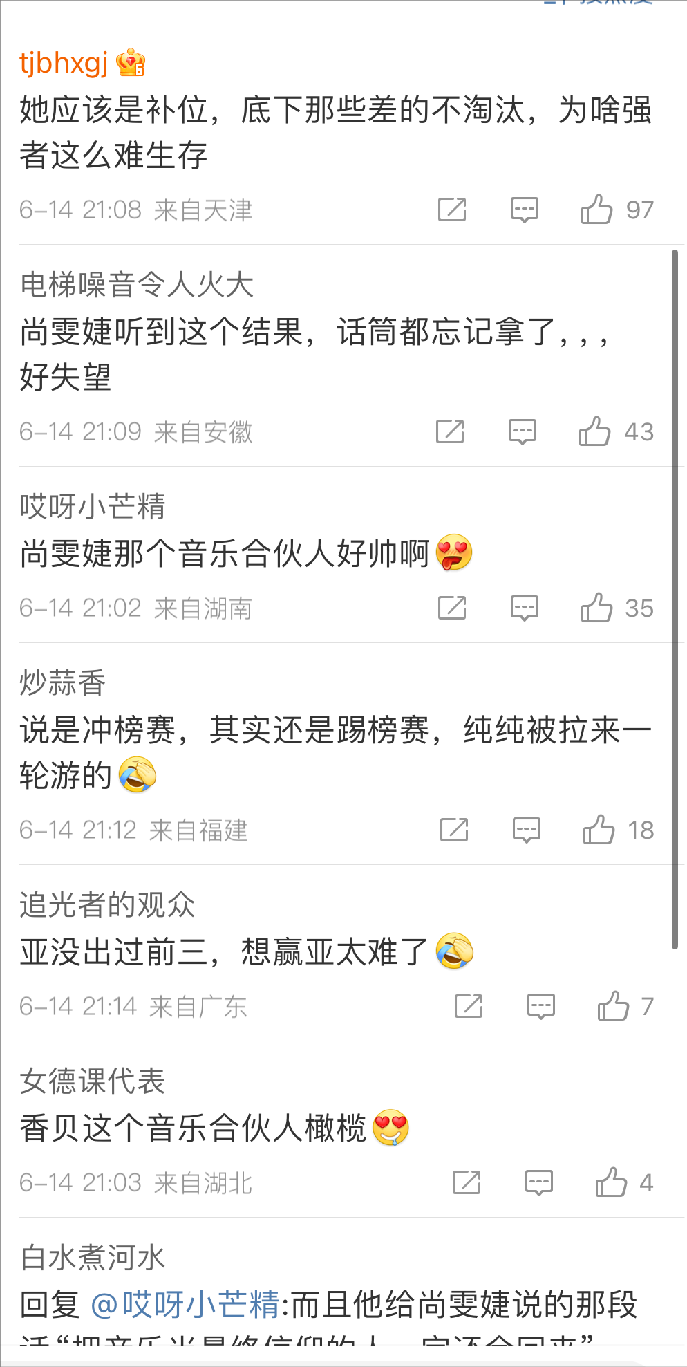 笑不活了！尚雯婕pk凡希亚遗憾落败，剧本太明显，评论区炸锅了-尚雯婕a la claire fontaine