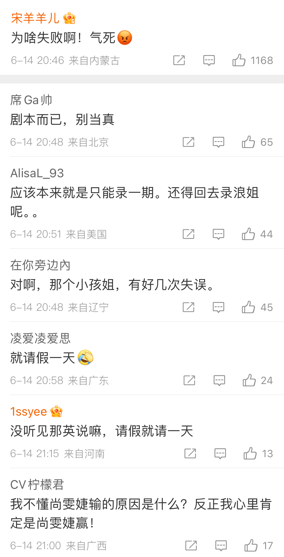 笑不活了！尚雯婕pk凡希亚遗憾落败，剧本太明显，评论区炸锅了-尚雯婕a la claire fontaine