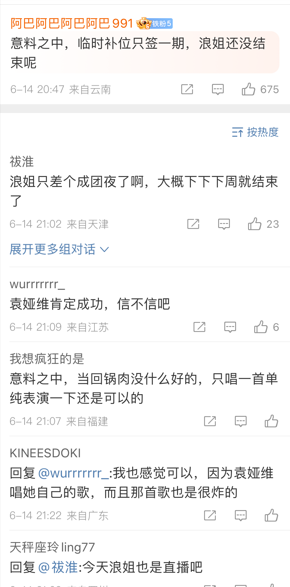 笑不活了！尚雯婕pk凡希亚遗憾落败，剧本太明显，评论区炸锅了-尚雯婕a la claire fontaine