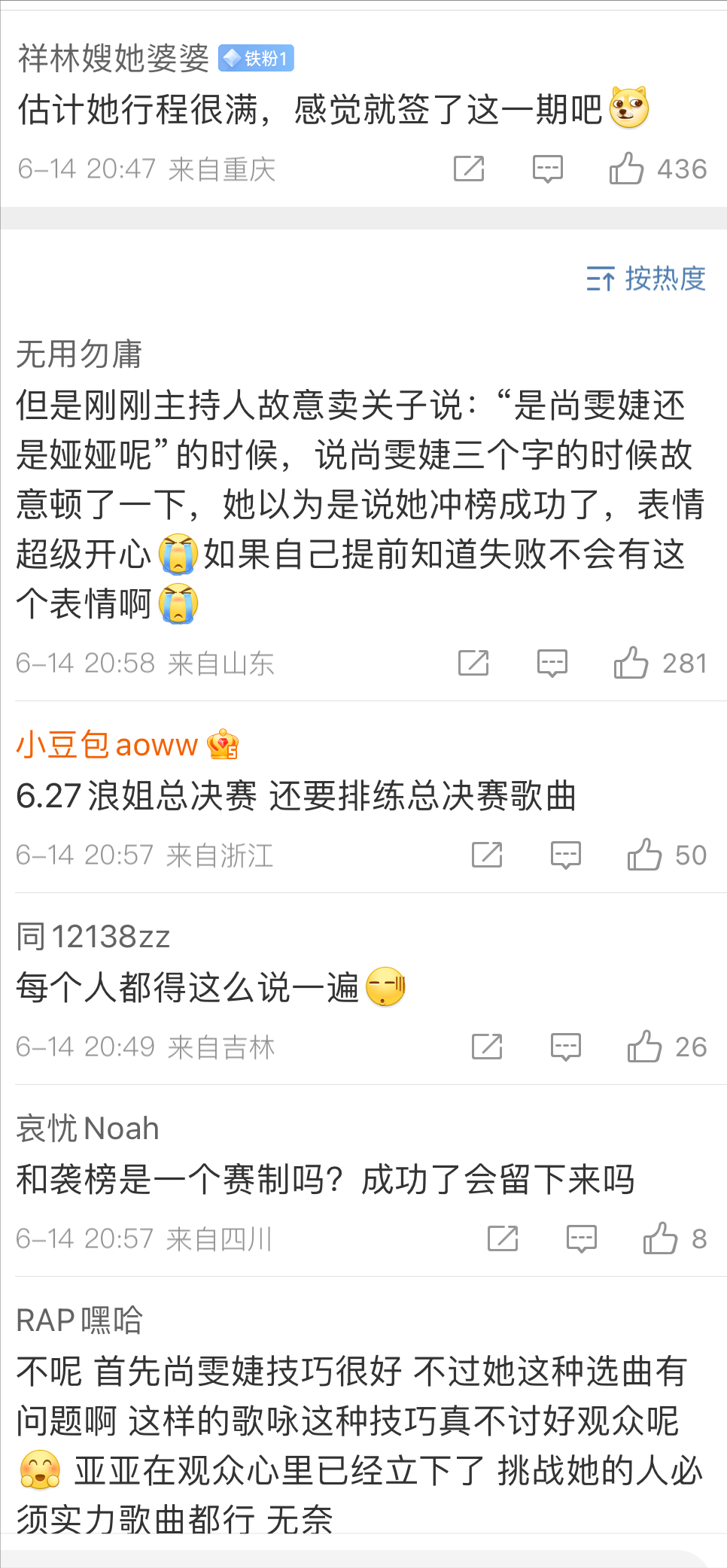 笑不活了！尚雯婕pk凡希亚遗憾落败，剧本太明显，评论区炸锅了-尚雯婕a la claire fontaine