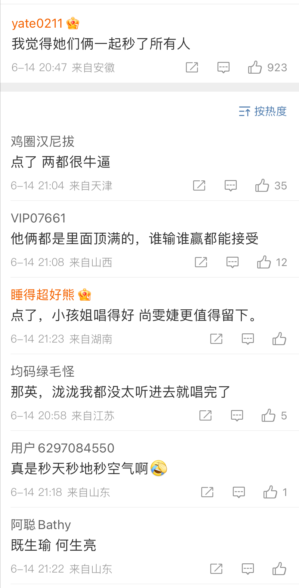 笑不活了！尚雯婕pk凡希亚遗憾落败，剧本太明显，评论区炸锅了-尚雯婕a la claire fontaine