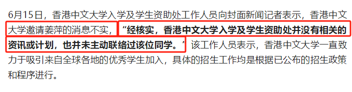 我们都错了！姜萍不上高中另有原因：不是偏科，也不是家里穷-姜青萍的年龄