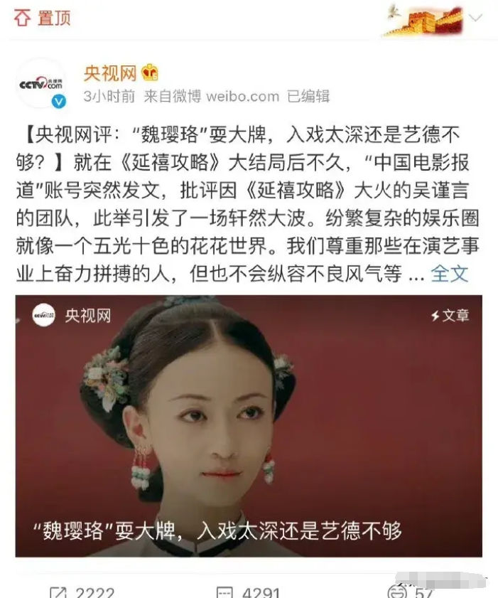 周也耍大牌风波升级：央视电影频道再放证据，这次真踢到钢板了-周也参加的节目