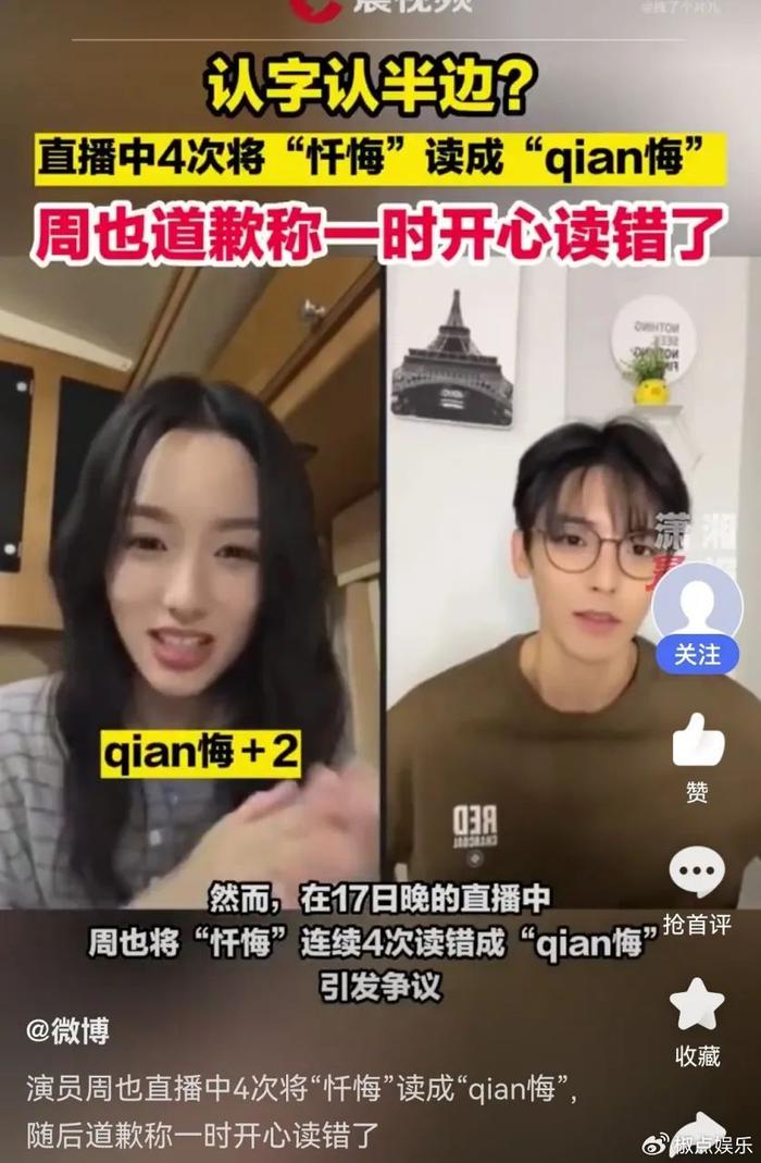 女星周也耍大牌风波升级！央视电影频道不留情面，更多黑料被扒！-周也演的综艺