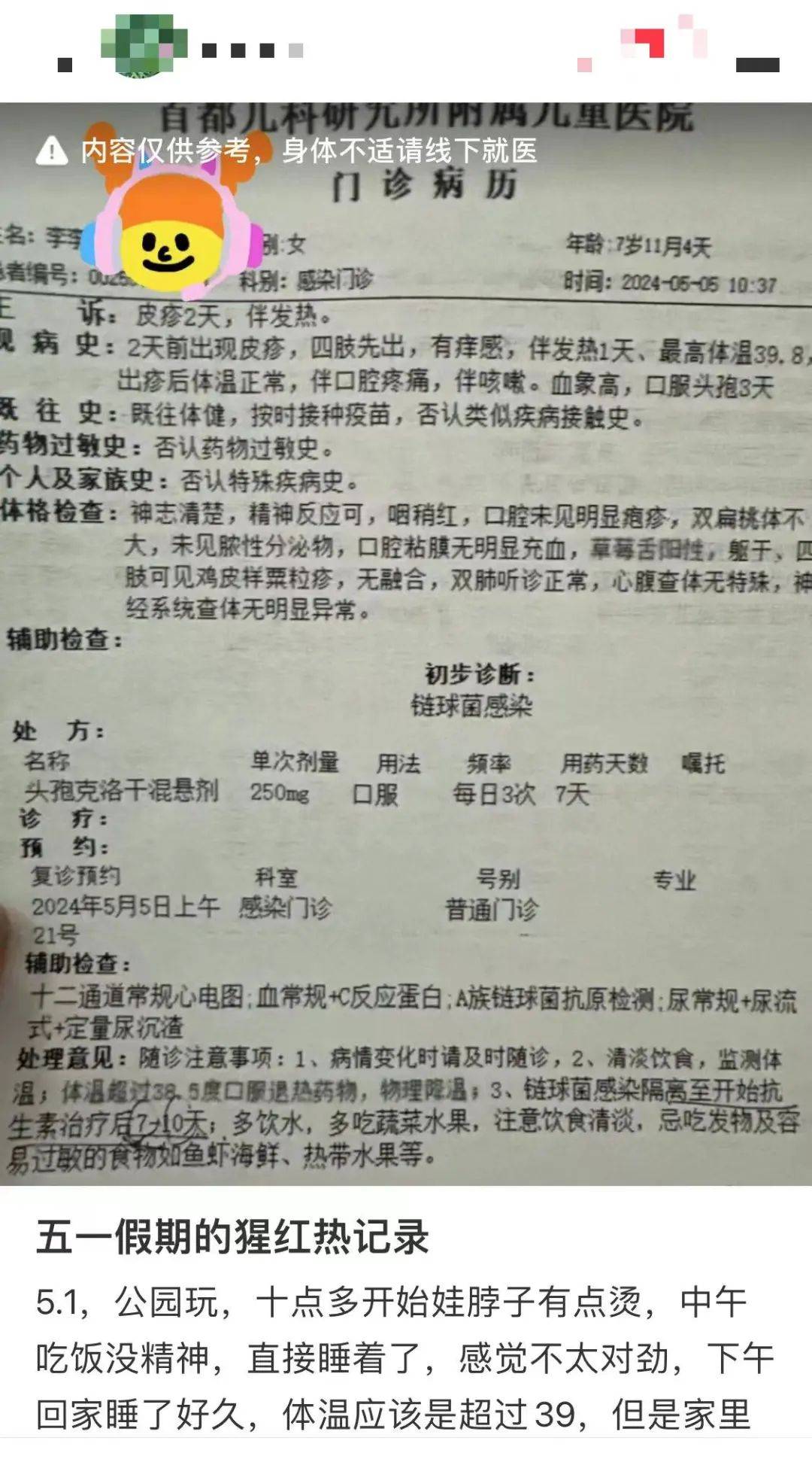 近期高发，多地接连有人确诊！警惕——-最近几天本土病例
