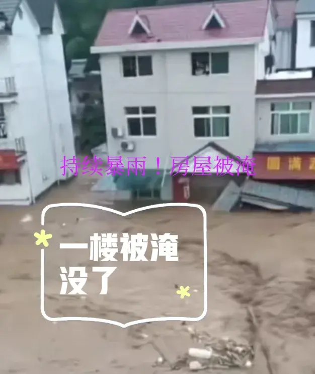 安徽歙县因暴雨受灾严重！当地人说比20年7月洪水还大！令人痛心-安徽歙县暴雨成灾,考试延期...
