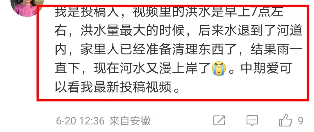 安徽歙县因暴雨受灾严重！当地人说比20年7月洪水还大！令人痛心-安徽歙县暴雨成灾,考试延期...