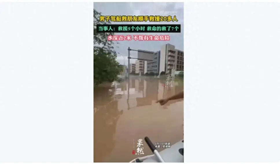 驾橡皮艇救朋友顺带救援20多人的感人故事。-橡皮艇救援技术落水人员死亡