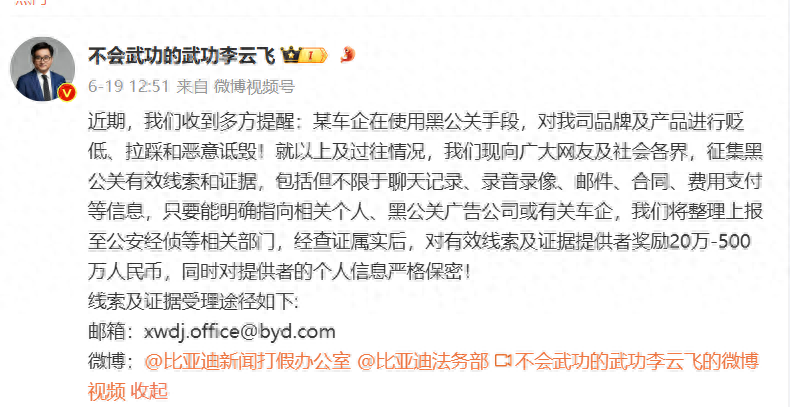 悬赏20万-500万奖励，比亚迪正式回击黑公关，反对拉踩式营销-比亚迪的黑历史是什么