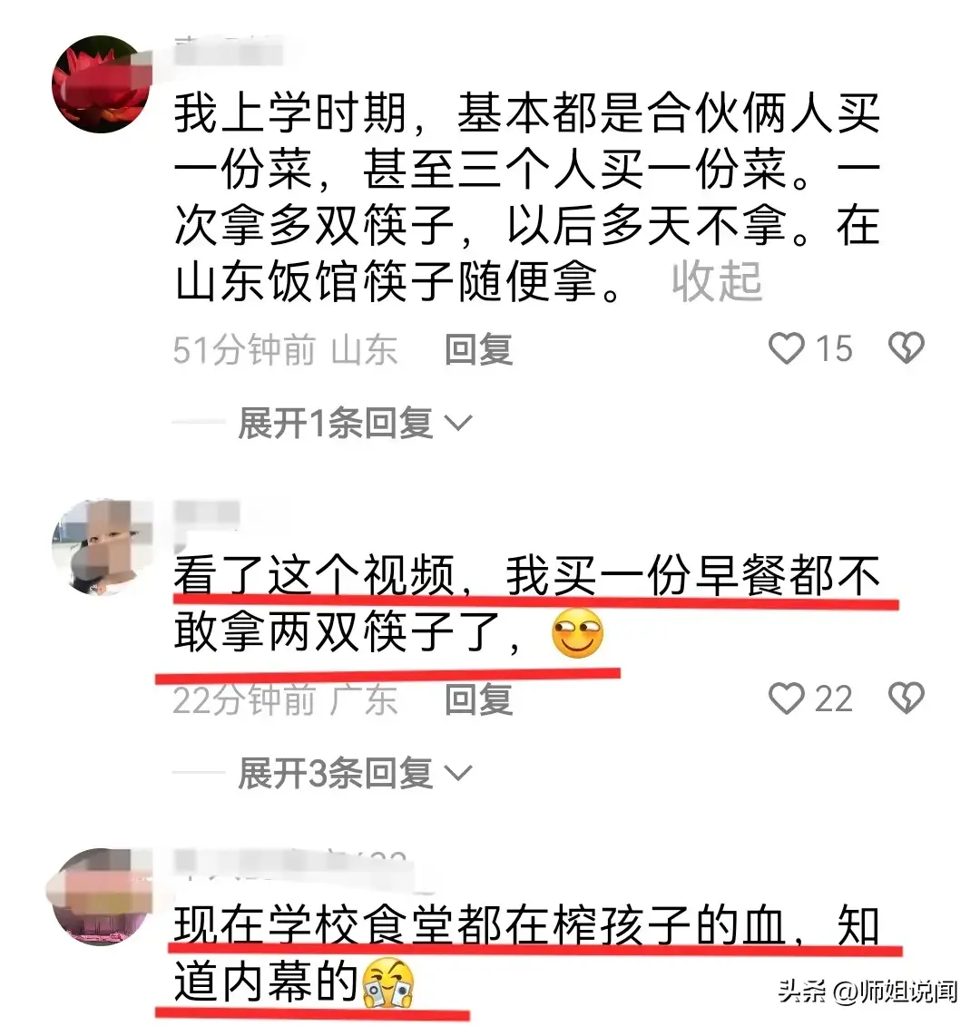 后续来了！被斥责盗窃筷子的女生，在食堂门口免费发放一万双筷子-偷拿筷子的说法是什么