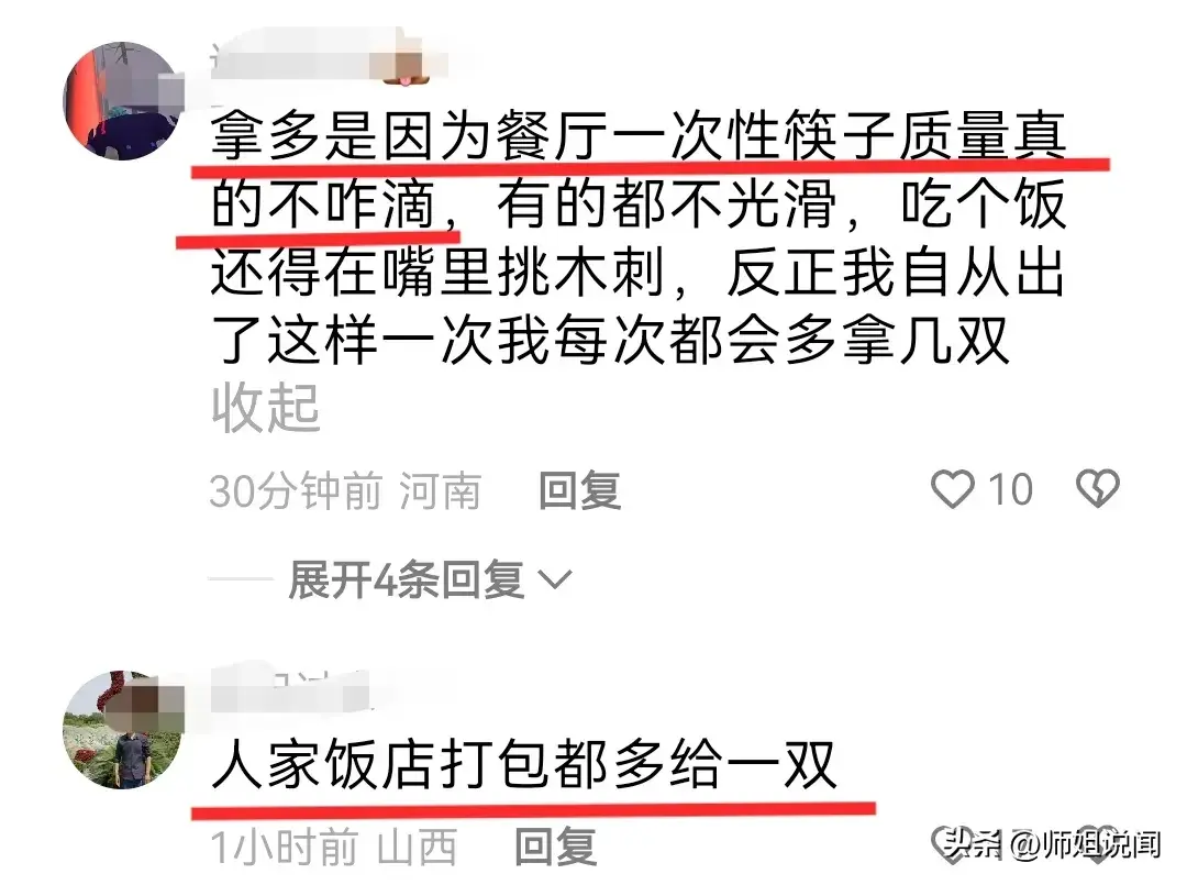 后续来了！被斥责盗窃筷子的女生，在食堂门口免费发放一万双筷子-偷拿筷子的说法是什么