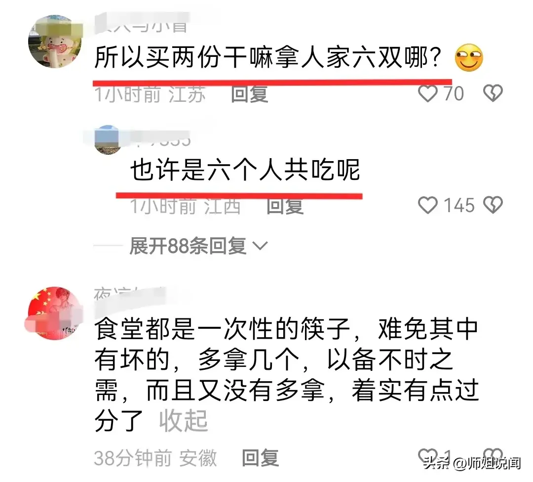 后续来了！被斥责盗窃筷子的女生，在食堂门口免费发放一万双筷子-偷拿筷子的说法是什么