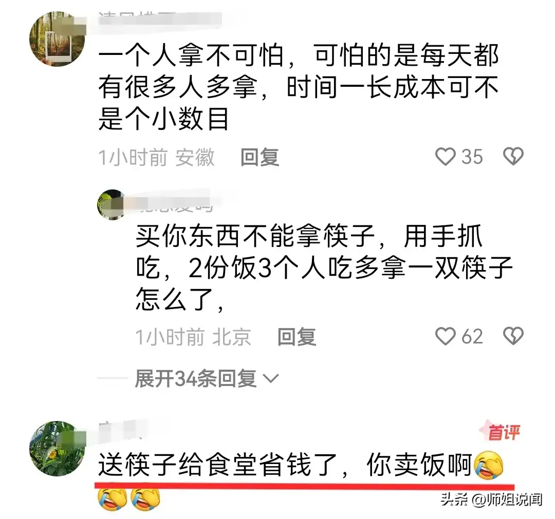 后续来了！被斥责盗窃筷子的女生，在食堂门口免费发放一万双筷子-偷拿筷子的说法是什么