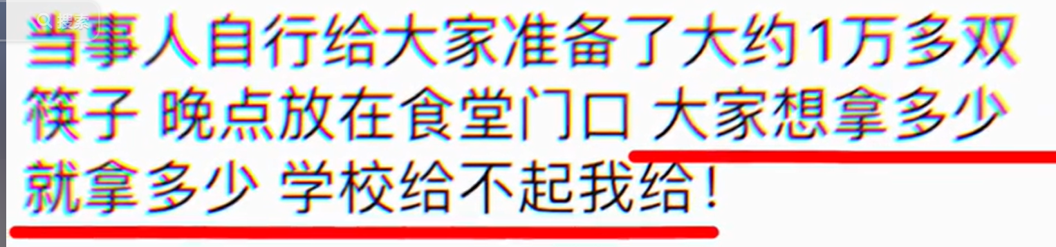 厦门“筷子姐”在学校食堂外免费发放一万双筷子，原因究竟是什么-学校筷子干净吗