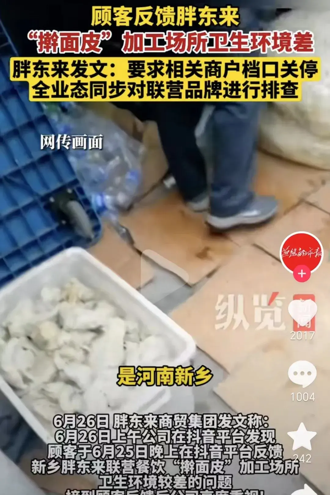 有人买4份餐领走胖东来4000元，有人倒亏300元：评论区一片叫好-胖东来骗局