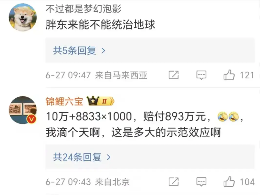 有人买4份餐领走胖东来4000元，有人倒亏300元：评论区一片叫好-胖东来骗局