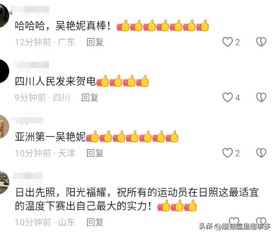 笑不活了，吴艳妮12秒74全妆跑出亚洲第一，赛后采访假睫毛掉了-吴艳艳是谁