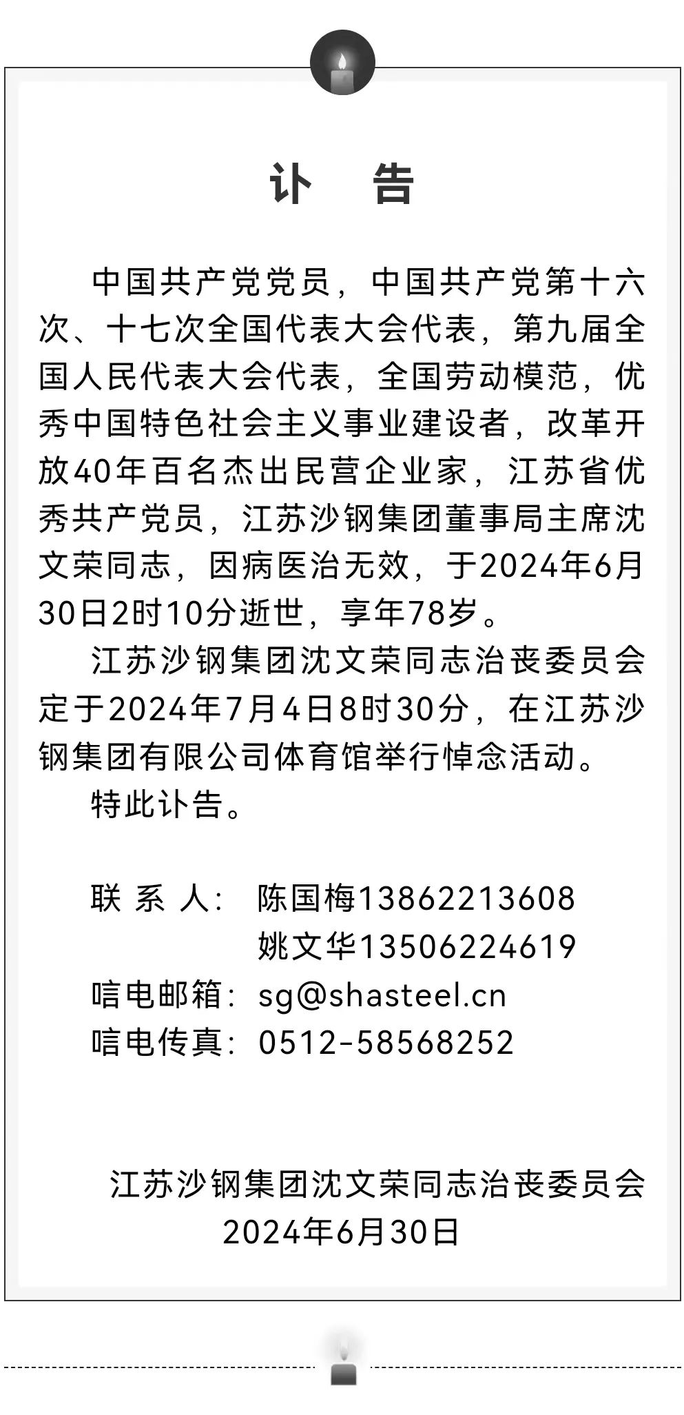 噩耗！“钢铁传奇”陨落-钢铁传说微博