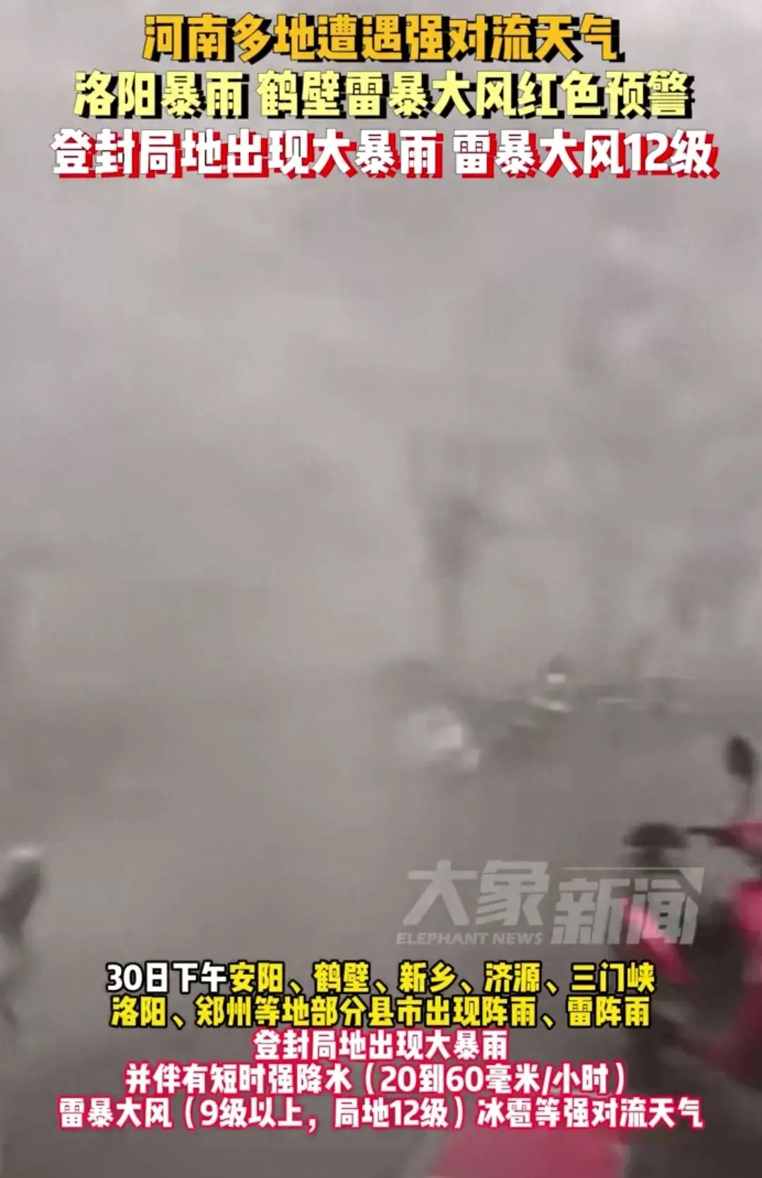 突发!洛阳大雨，空调外机被刮下。河科大快散架了！笑疯在评论区-空调外机被暴雨淋