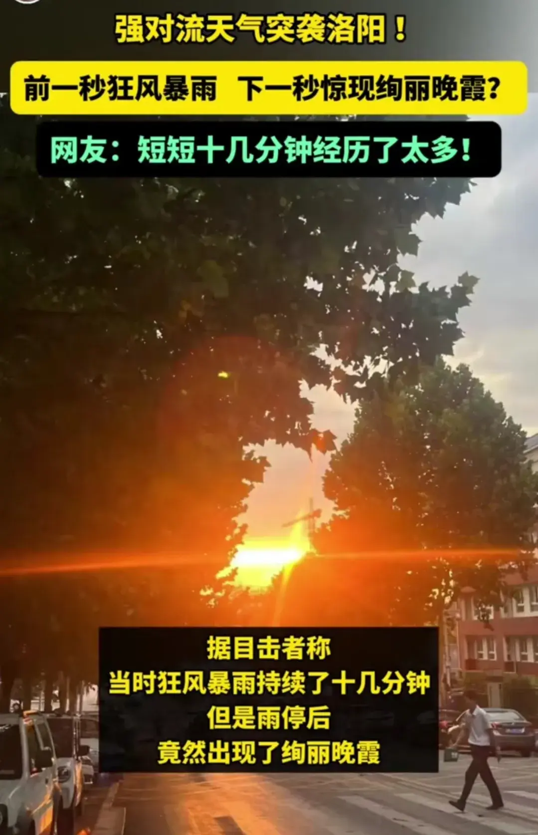 突发!洛阳大雨，空调外机被刮下。河科大快散架了！笑疯在评论区-空调外机被暴雨淋