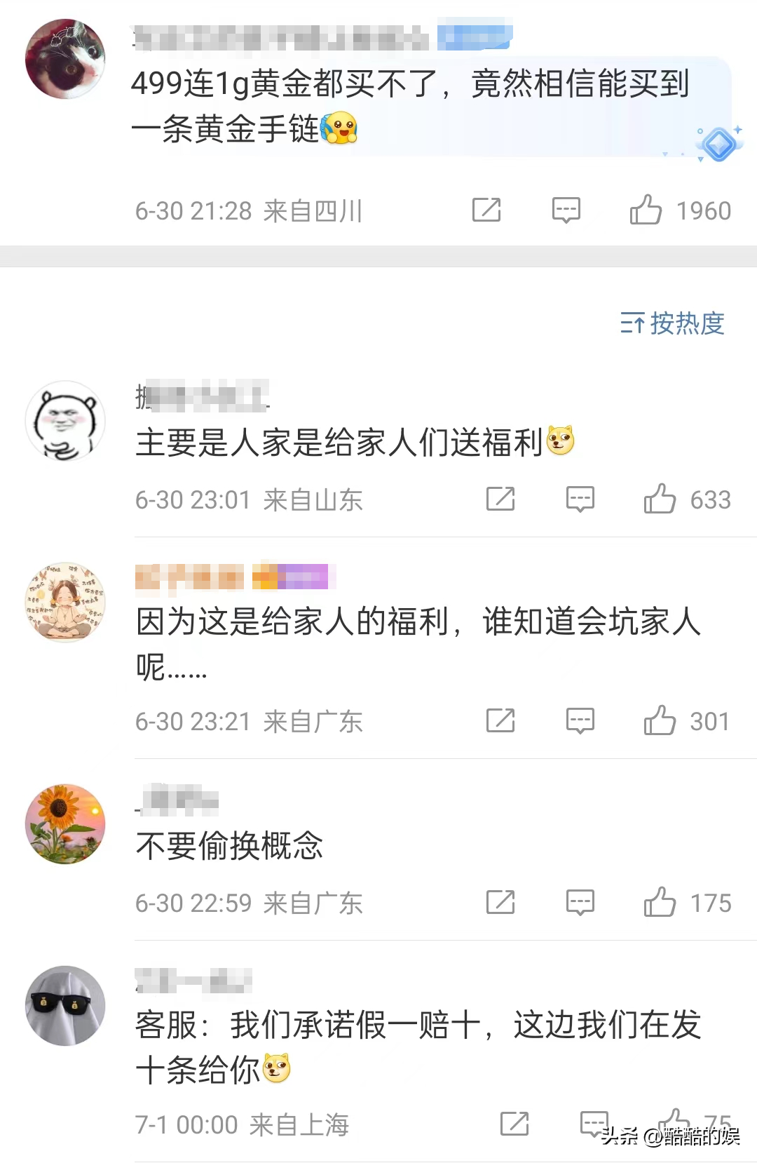 笑不活了！直播间花499抢了条假金链子玩文字游戏，评论区炸锅了-直播买到假黄金怎么办