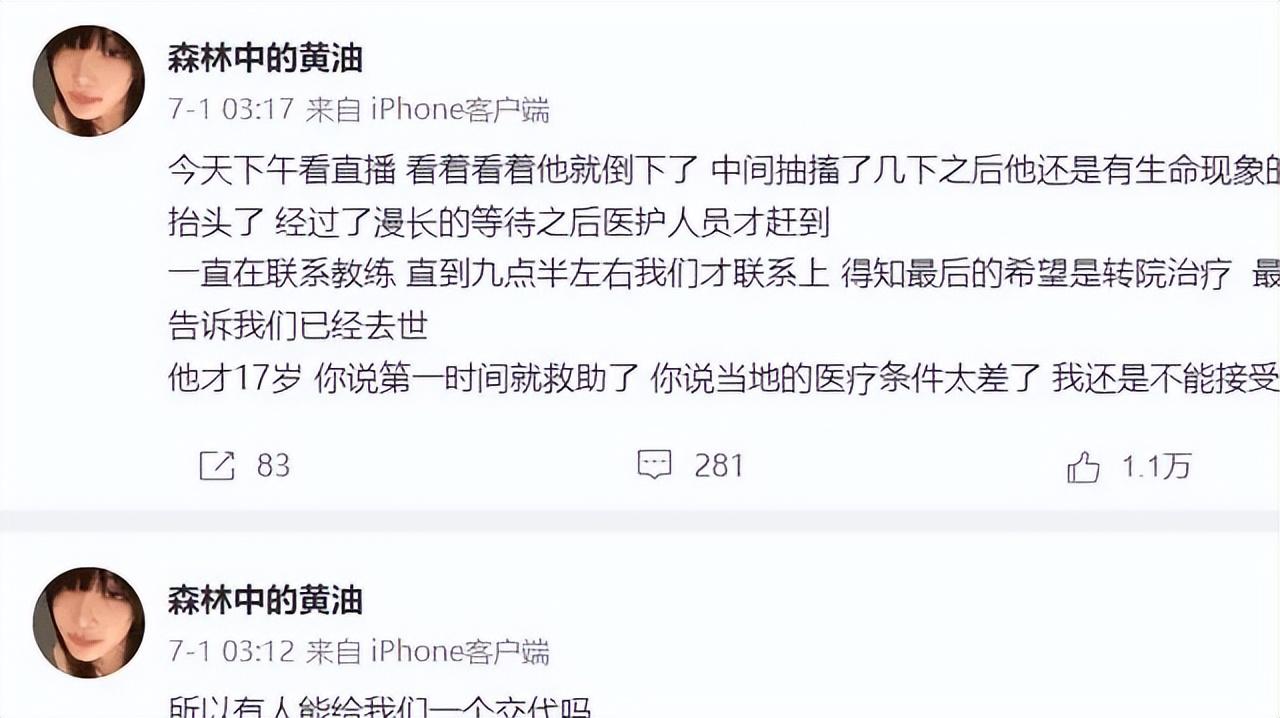 先不火化！张志杰姐姐要追究到底，母亲悲伤住院，赔偿金或超千万-331022199510313119张志杰