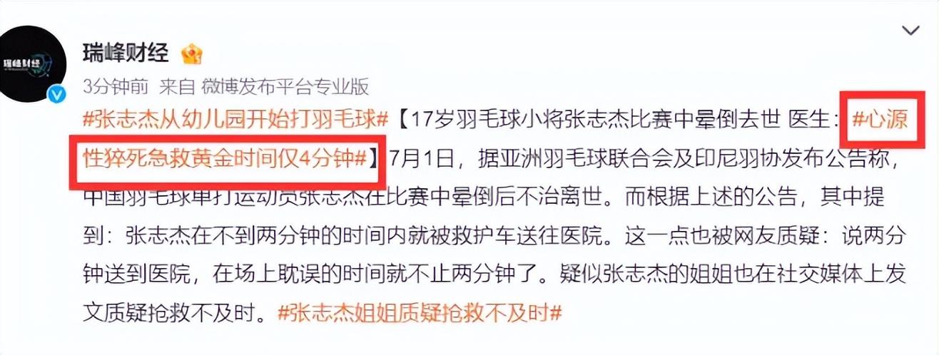 先不火化！张志杰姐姐要追究到底，母亲悲伤住院，赔偿金或超千万-331022199510313119张志杰