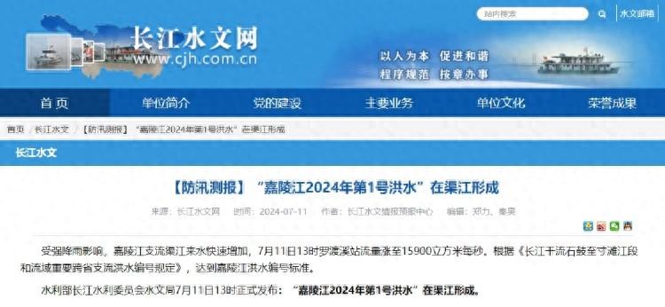 嘉陵江、大宁河2024年第1号洪水形成！重庆全力防汛防灾-嘉陵江洪水2020