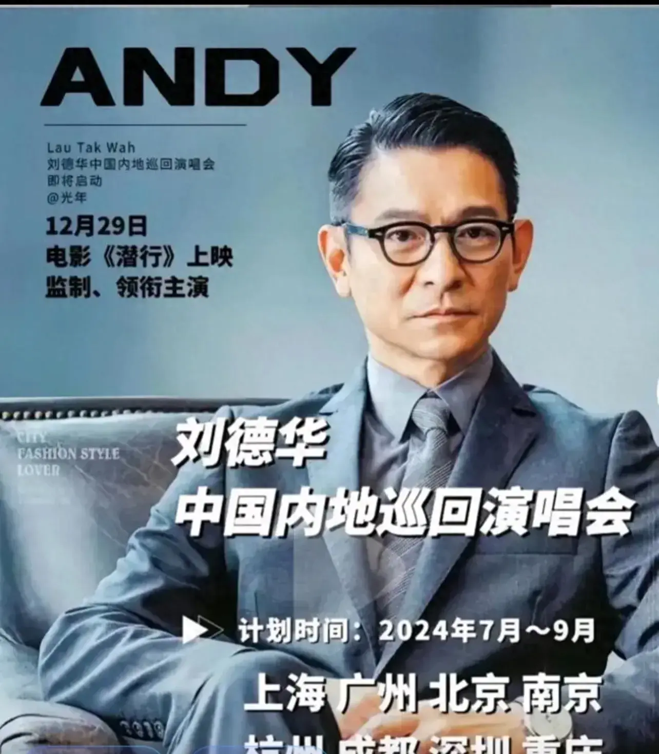 《“华仔”演唱会门票爆炒背后的思考》-华仔最经典的演唱会是哪一场