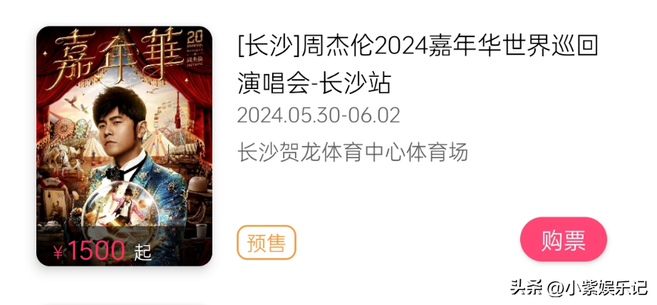 刘德华巡演价格曝光，网友直呼太过分！是对赌失败后的赚钱手段？-刘德华演出行程