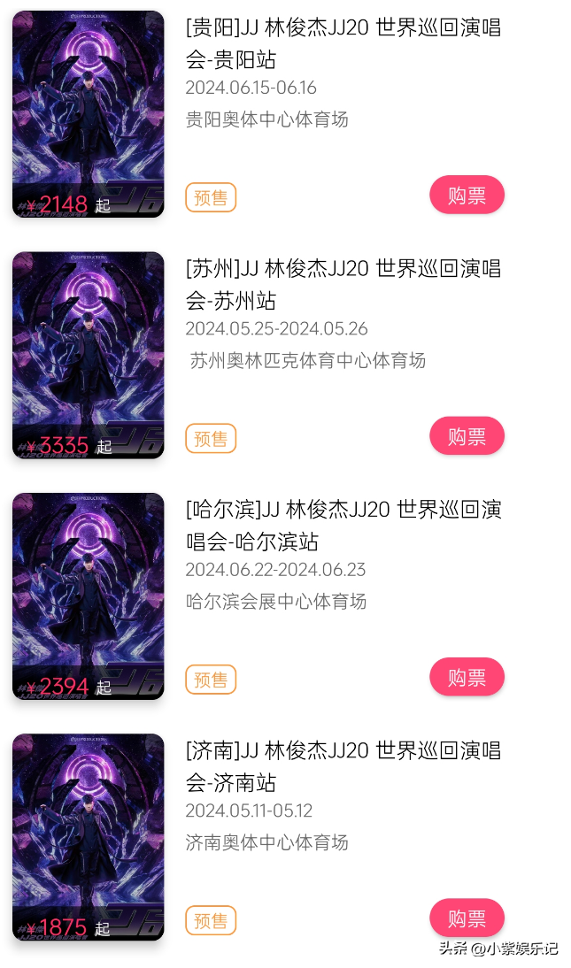 刘德华巡演价格曝光，网友直呼太过分！是对赌失败后的赚钱手段？-刘德华演出行程