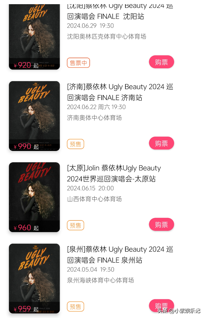 刘德华巡演价格曝光，网友直呼太过分！是对赌失败后的赚钱手段？-刘德华演出行程