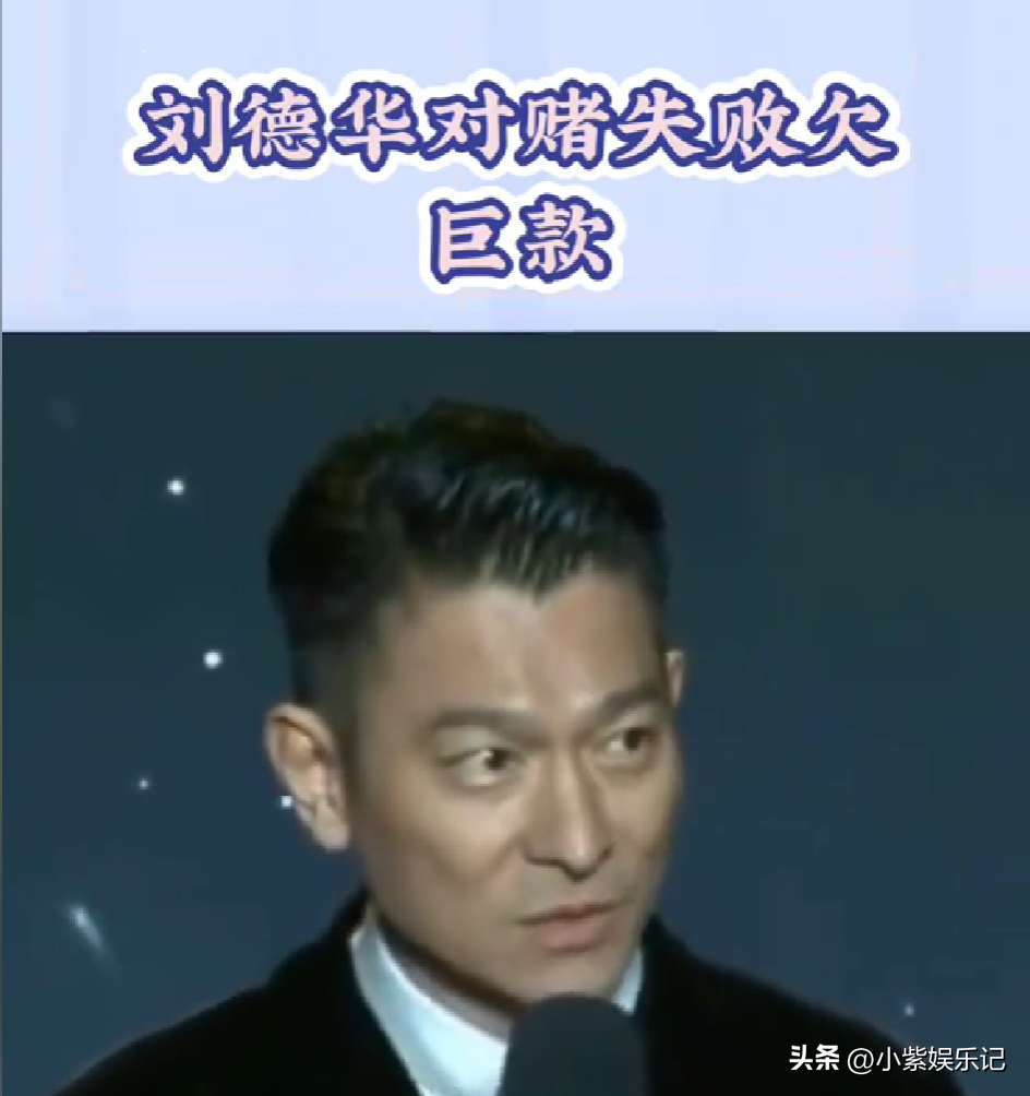 刘德华巡演价格曝光，网友直呼太过分！是对赌失败后的赚钱手段？-刘德华演出行程
