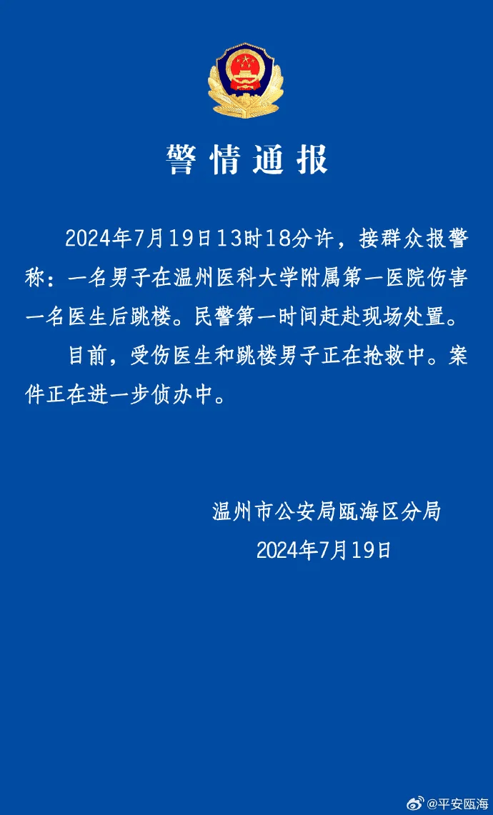 痛心！医生遭持刀伤害，不幸去世-医生被刀砍