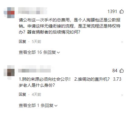 深圳市人民医院用直升机移送肺源给73岁老人做手术引争议，多方回应-深圳人民医院现场挂号