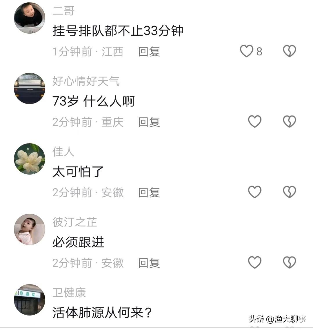 后续！直升机33分钟移送肺源给73岁老人，引发质疑，医院回应来了-直升飞机的坠毁视频