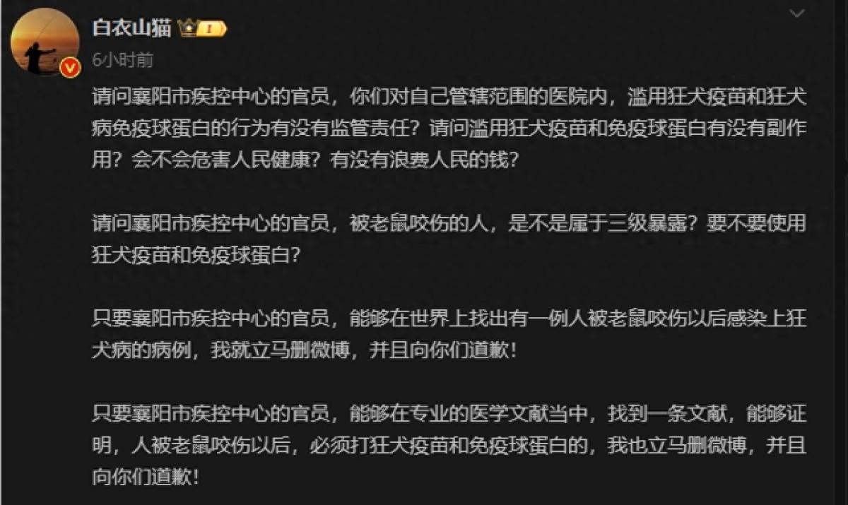 被老鼠咬伤是否需要打狂犬疫苗？医生大V称襄阳疾控过度医疗，当地回应-被老鼠咬伤了要打狂犬疫苗吗