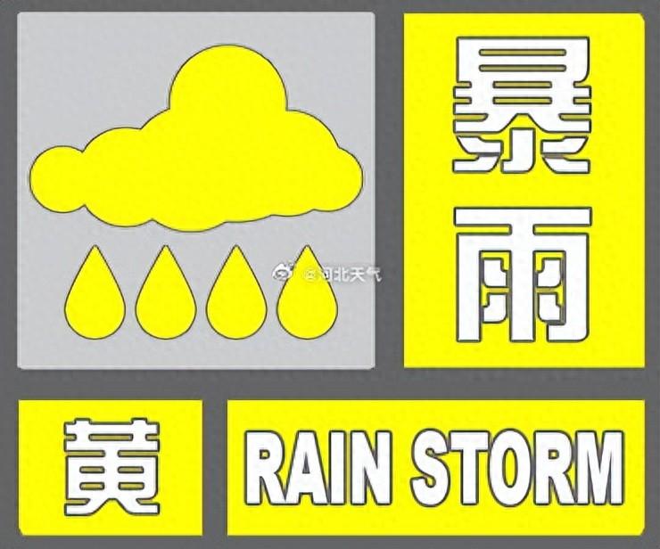 石家庄的雨下大了！暴雨+大暴雨+特大暴雨+强对流！河北多预警齐发！下班早回家-石家庄也暴雨了