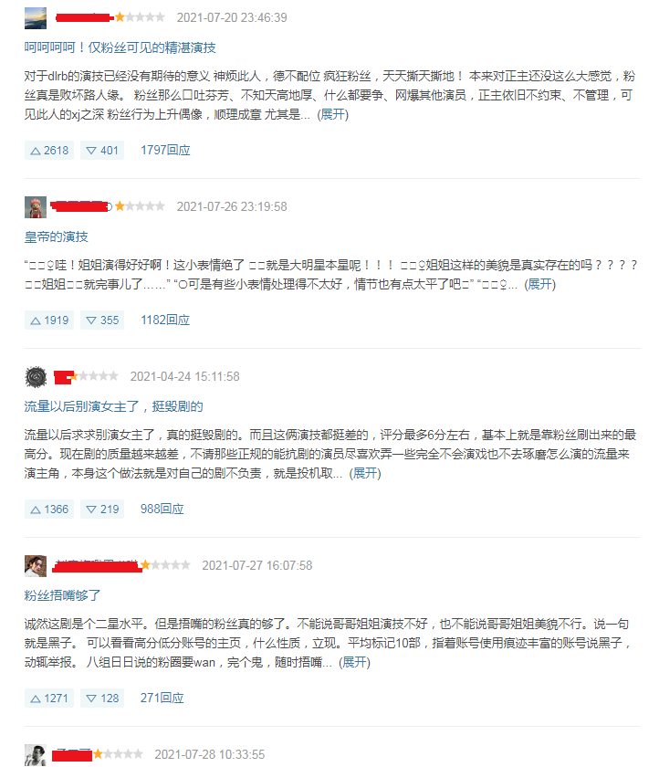 满屏1星！《你是我的荣耀》除了演员，还剩什么？-你是我的荣耀全部演员名单