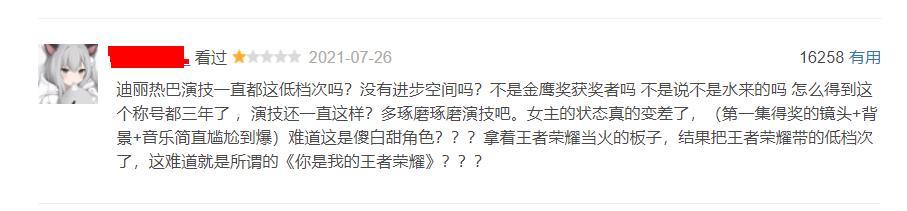 满屏1星！《你是我的荣耀》除了演员，还剩什么？-你是我的荣耀全部演员名单