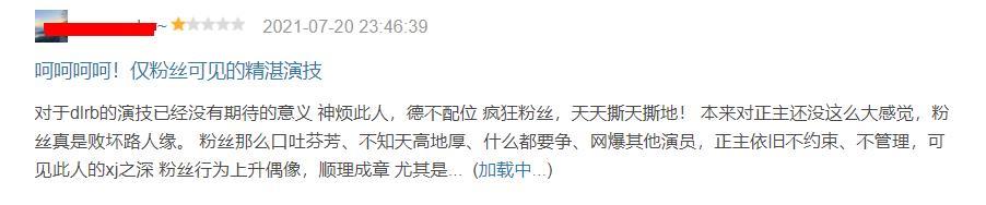 满屏1星！《你是我的荣耀》除了演员，还剩什么？-你是我的荣耀全部演员名单