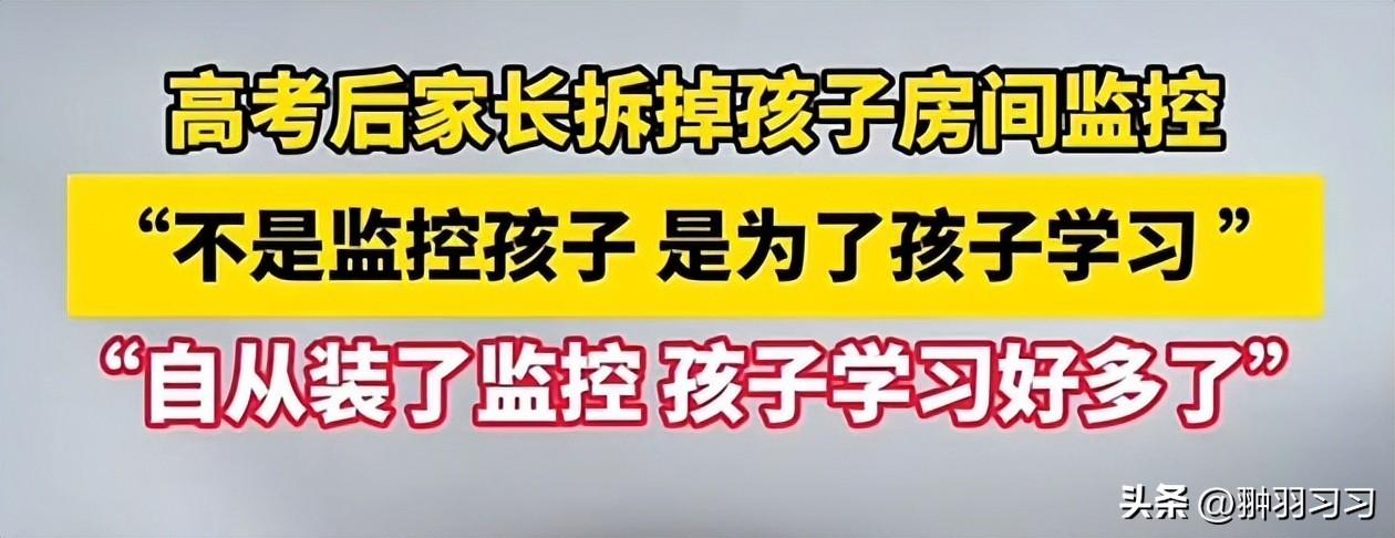 令人窒息！大二女生卧室被父母装监控，离家出走前报警寻求帮助-爸妈在家里装监控犯法吗