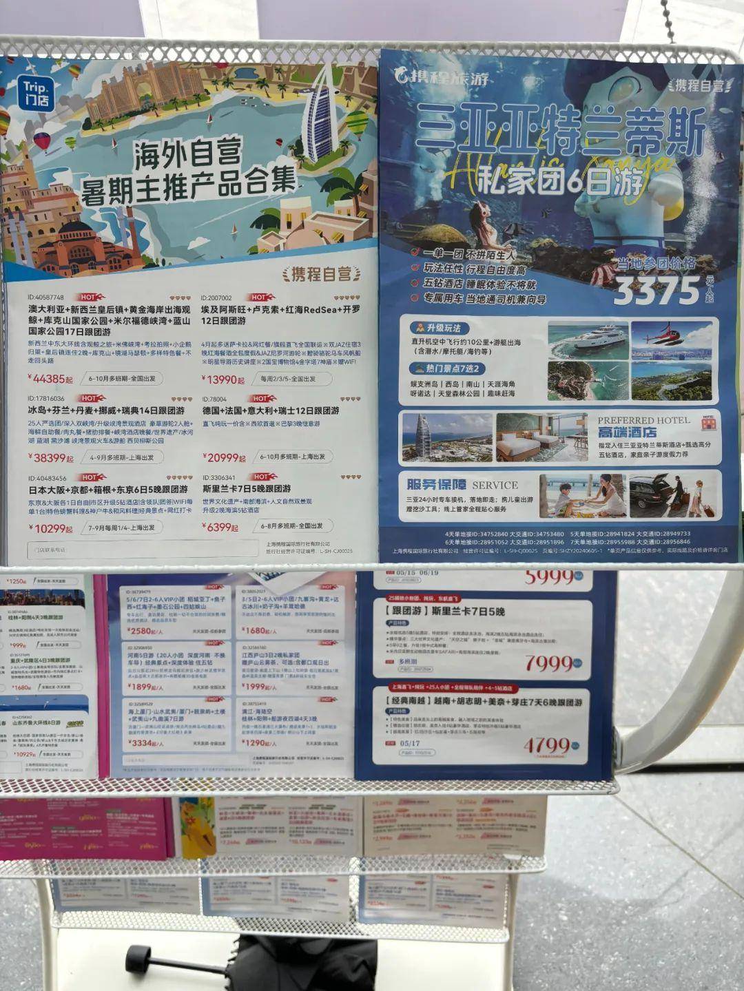 暑期旅游预订酣！松江旅行社迎客流高峰-松江旅游团