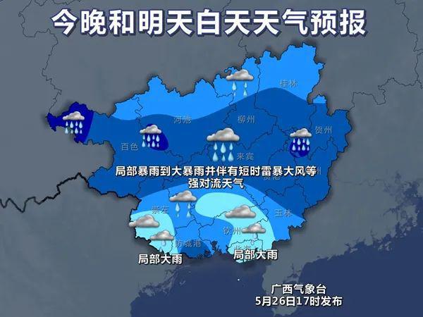 又潮又热！今晚到28日广西还有中到大雨 局地暴雨到大暴雨 大部最高气温升上30℃……-广西多地降雨 局部大雨并伴有短时雷暴大风的原因
